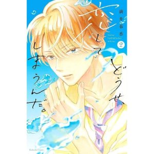 Vou me apaixonar por você mesmo assim 02 - PANINI (CT)